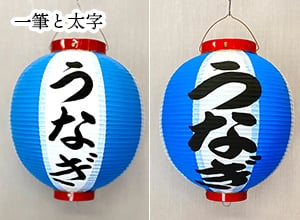 丸型提灯〈ビニール〉｜提灯の老舗 大嶋屋恩田 提灯屋.com